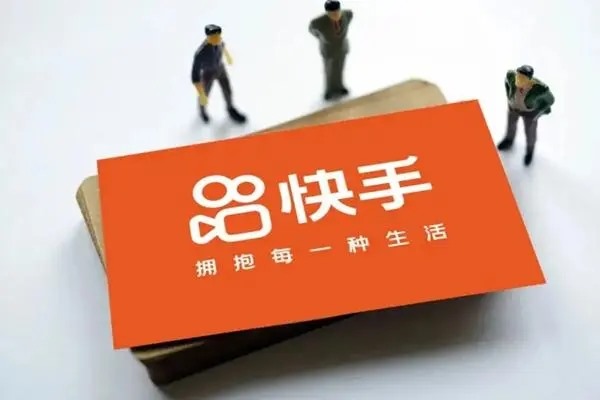 如何在快手上直播？